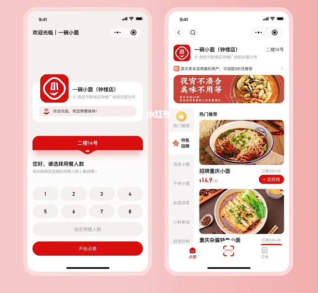 Using QR code ordering to warm up the community and sweeten the ledger